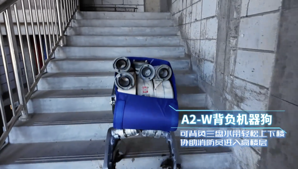 耐高溫抗火燒 宇樹四足消防機械人登場 多款機械狗分工合作挑戰極限火場【有片睇】