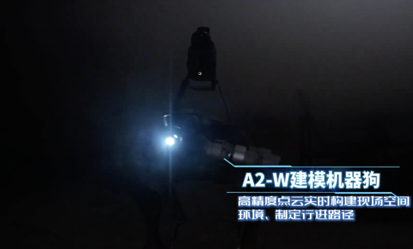 耐高溫抗火燒 宇樹四足消防機械人登場 多款機械狗分工合作挑戰極限火場【有片睇】