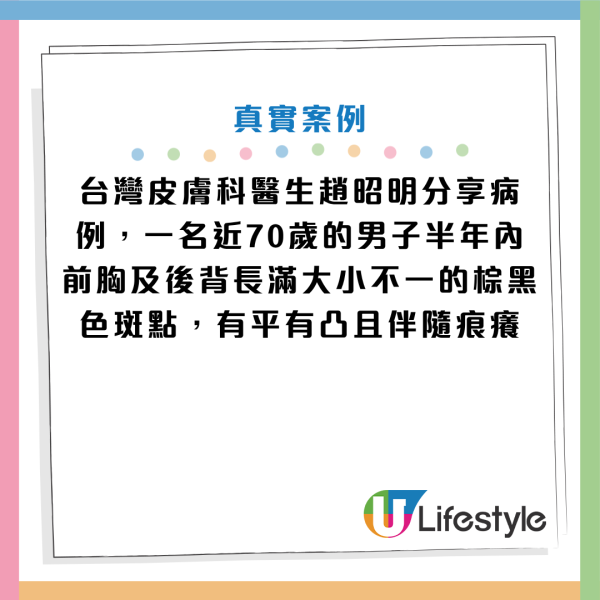 圖片資料來源：Facebook@皮膚專科．葛正詳醫師、YouTube@年代MUCH台 健康好生活