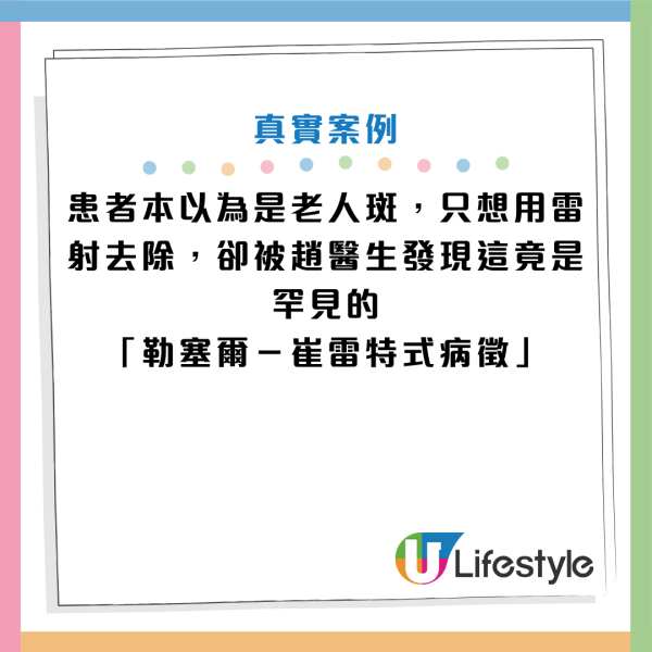 圖片資料來源：Facebook@皮膚專科．葛正詳醫師、YouTube@年代MUCH台 健康好生活