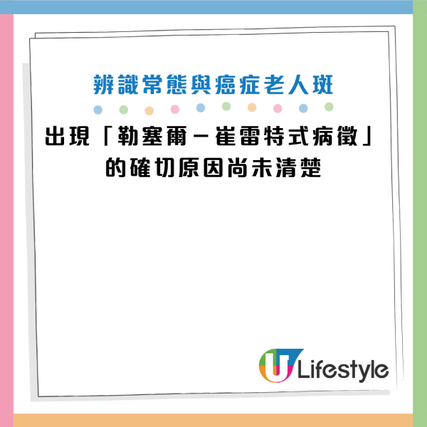 圖片資料來源：Facebook@皮膚專科．葛正詳醫師、YouTube@年代MUCH台 健康好生活