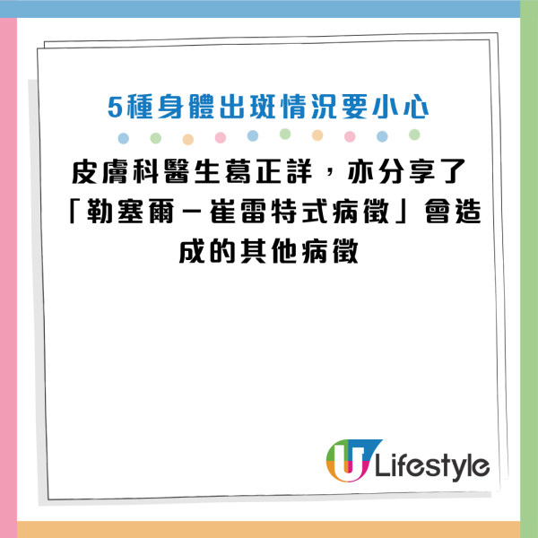 圖片資料來源：Facebook@皮膚專科．葛正詳醫師、YouTube@年代MUCH台 健康好生活