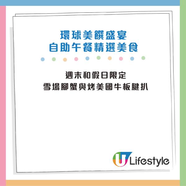 自助餐優惠｜海洋公園萬豪酒店自助餐突發1折！人均$100起 嘆現蒸波士頓龍蝦/網燒和牛/灌湯餃