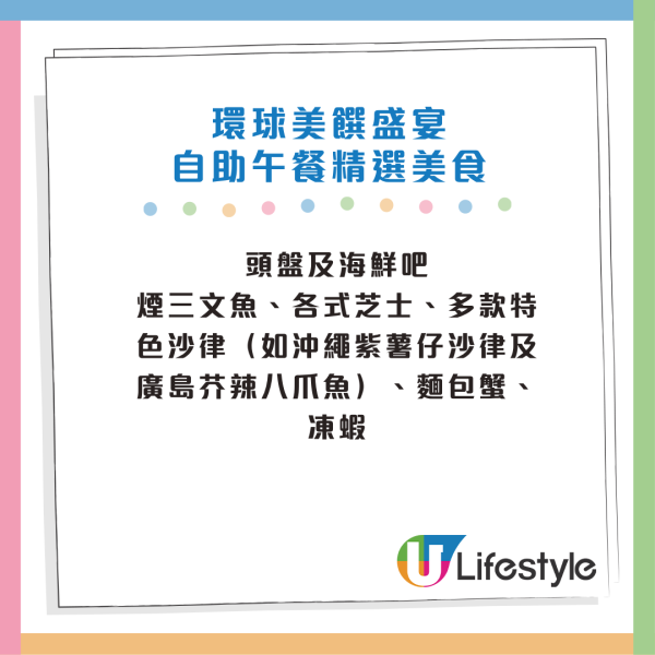 自助餐優惠｜海洋公園萬豪酒店自助餐突發1折！人均$100起 嘆現蒸波士頓龍蝦/網燒和牛/灌湯餃