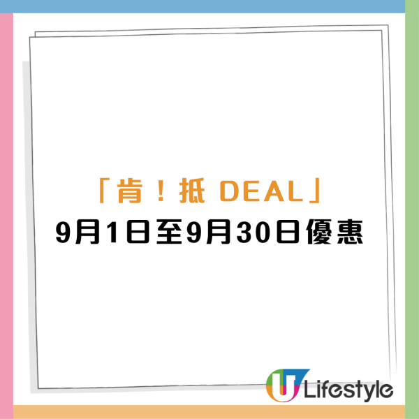 KFC「肯！抵DEAL」9月優惠！7大限定套餐享滋味：$36巴辣全雞孖堡餐/$39四件雞