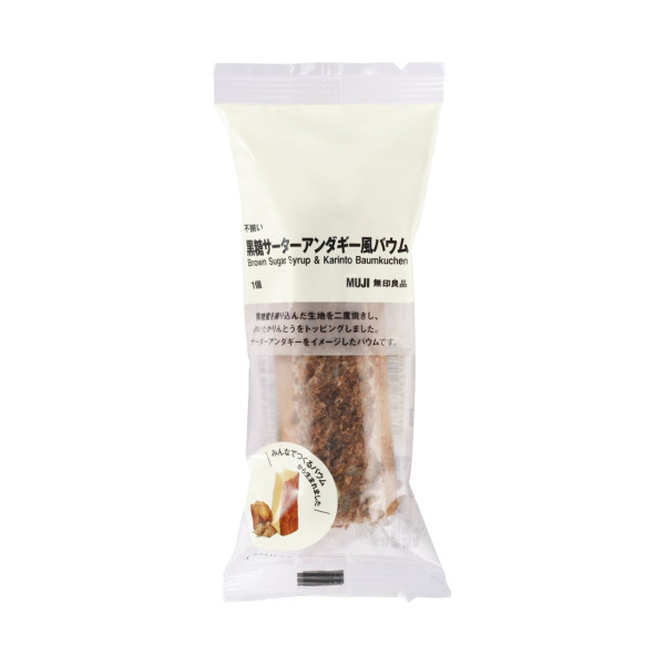 日本MUJI必買零食10款推介 咖啡牛奶布甸、黑糖年輪蛋糕、天婦羅紫菜脆片 