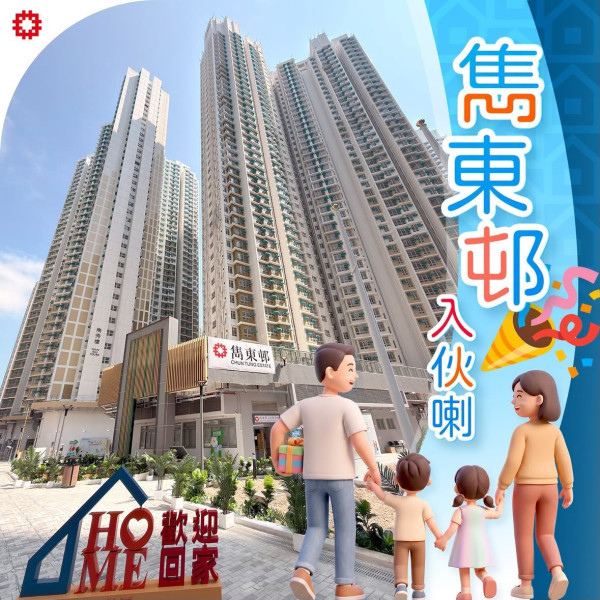 公屋等8年連拒東涌新樓！港媽終極一派揀47年舊邨！街坊力撐2大隱藏優勢完勝