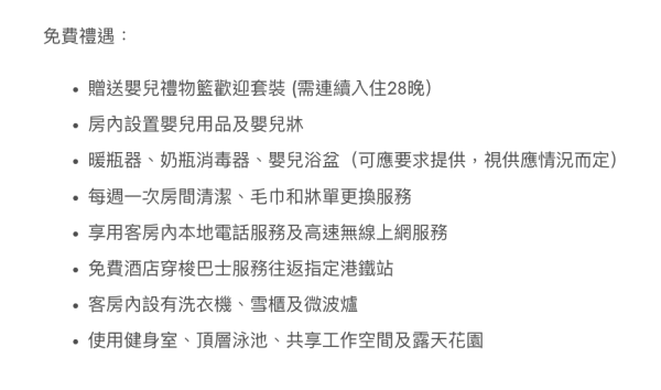 沙田酒店疑爆床蝨！孕婦花3.7萬長租咬到起水泡 經理稱過敏事主求診證蝨咬