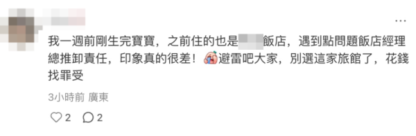 沙田酒店疑爆床蝨！孕婦花3.7萬長租咬到起水泡 經理稱過敏事主求診證蝨咬