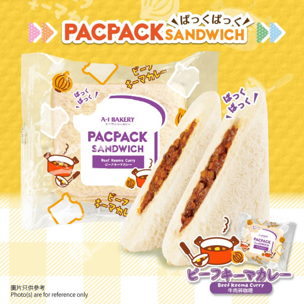 A-1 Bakery限時免費送PacPack牛肉碎咖哩（附換領教學）
