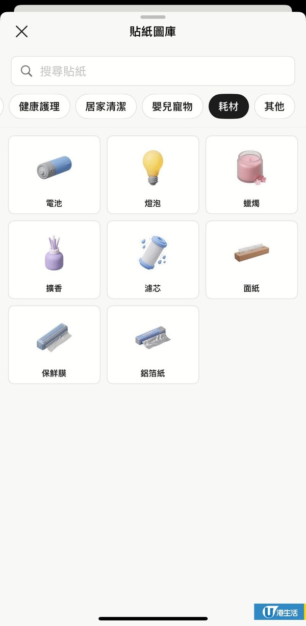 藥妝零食開封後唔知幾時到期？大學生研發1款實用手機App：護膚品/食品/電器保養期一覽無遺！附使用指南