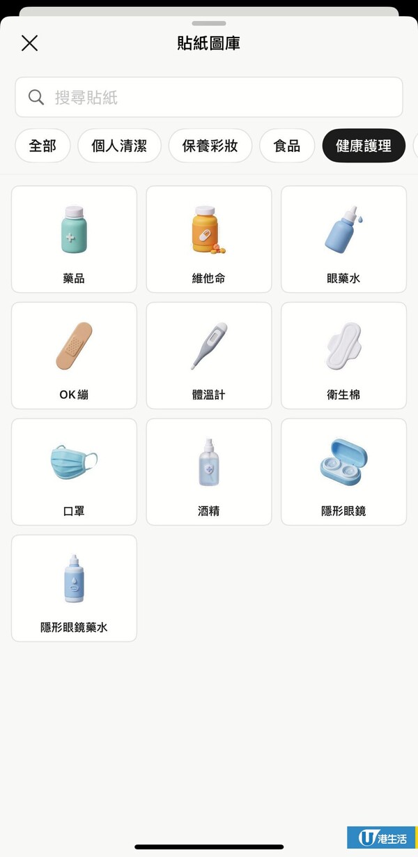藥妝零食開封後唔知幾時到期？大學生研發1款實用手機App：護膚品/食品/電器保養期一覽無遺！附使用指南