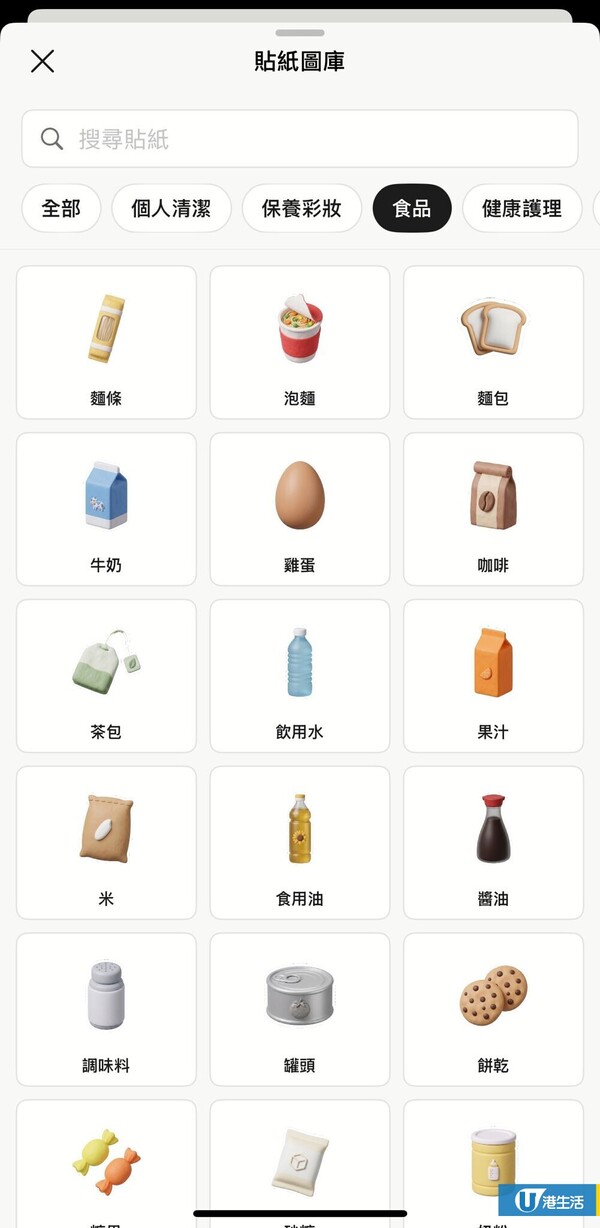 藥妝零食開封後唔知幾時到期？大學生研發1款實用手機App：護膚品/食品/電器保養期一覽無遺！附使用指南
