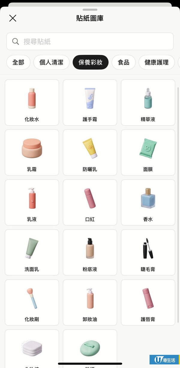 藥妝零食開封後唔知幾時到期？大學生研發1款實用手機App：護膚品/食品/電器保養期一覽無遺！附使用指南