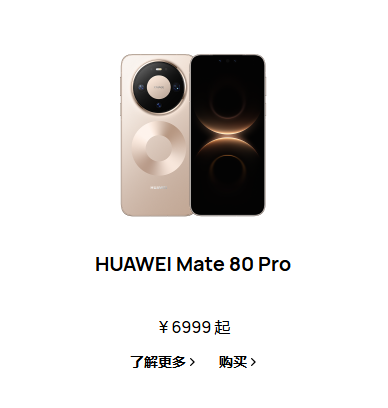 準備換新機留意！華為、小米、榮耀今日起集體加價　熱門旗艦最高貴 1,000 元人民幣