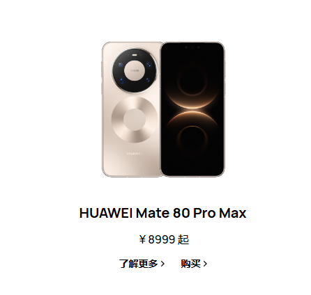 準備換新機留意！華為、小米、榮耀今日起集體加價　熱門旗艦最高貴 1,000 元人民幣