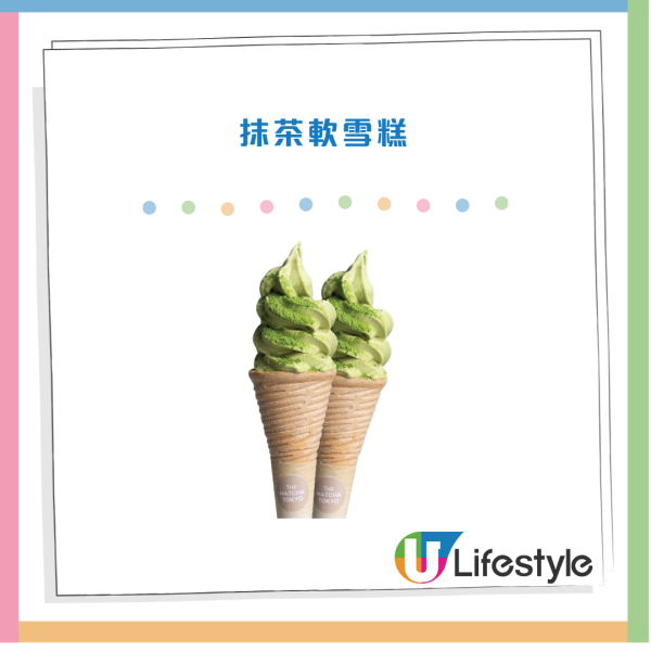 學生優惠｜THE MATCHA TOKYO開學優惠！一連3日學生半價/送第二杯半價券