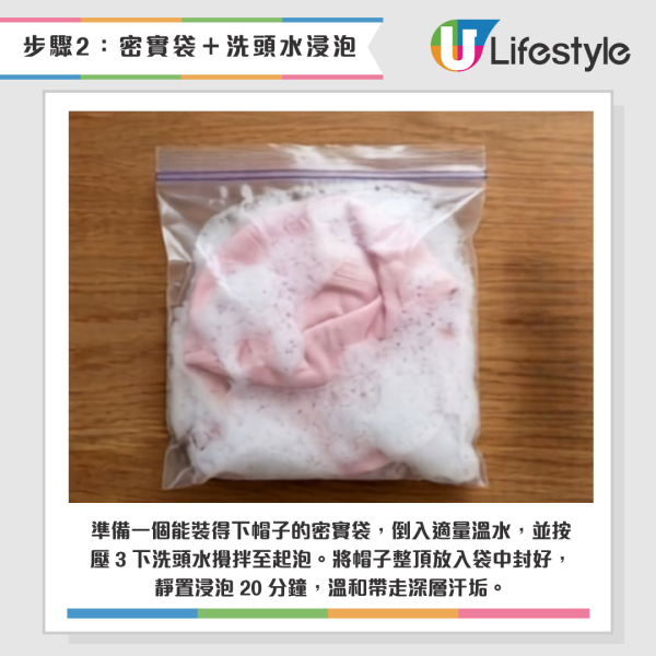 帽子丢洗衣機秒變形？網民瘋傳密實袋洗帽法！5步去黃除臭免搓揉防變形