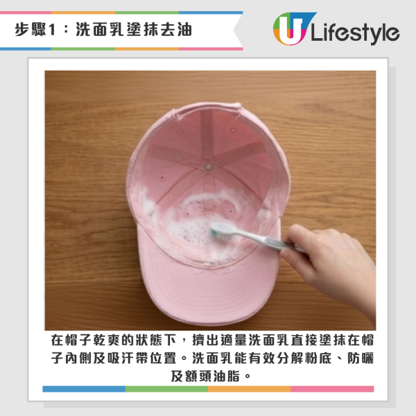 帽子丢洗衣機秒變形？網民瘋傳密實袋洗帽法！5步去黃除臭免搓揉防變形