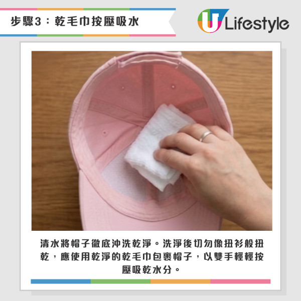 帽子丢洗衣機秒變形？網民瘋傳密實袋洗帽法！5步去黃除臭免搓揉防變形