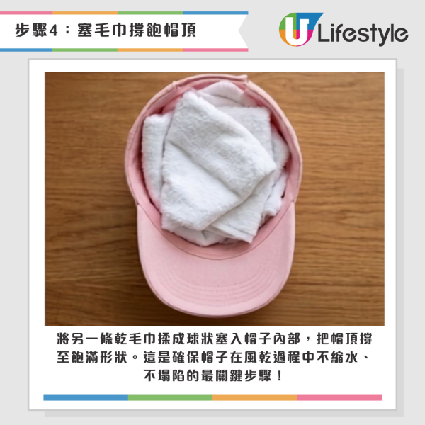 帽子丢洗衣機秒變形？網民瘋傳密實袋洗帽法！5步去黃除臭免搓揉防變形