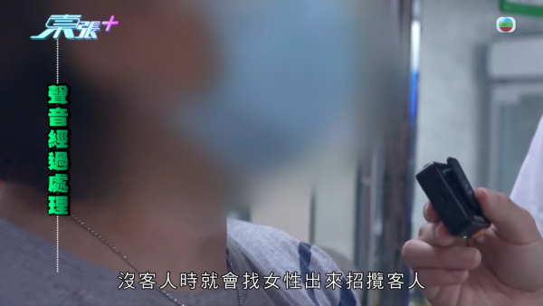 馬鞍山商場邪骨按摩店極猴擒！東張男同事放蛇突然被除褲招呼 影片證據全曝光