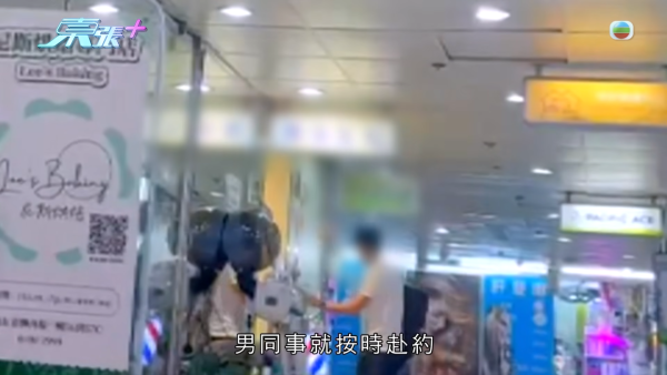 馬鞍山商場邪骨按摩店極猴擒!東張男同事放蛇突然被除褲招呼 影片證據全曝光