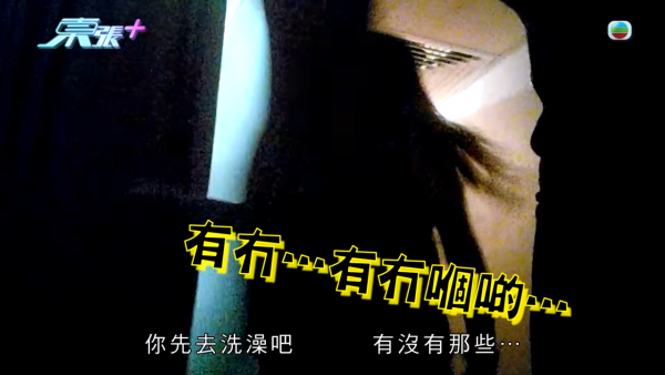 馬鞍山商場邪骨按摩店極猴擒！東張男同事放蛇突然被除褲招呼 影片證據全曝光