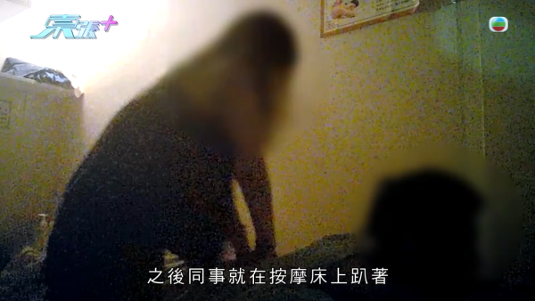 馬鞍山商場邪骨按摩店極猴擒！東張男同事放蛇突然被除褲招呼 影片證據全曝光