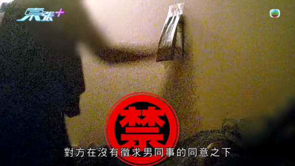 馬鞍山商場邪骨按摩店極猴擒!東張男同事放蛇突然被除褲招呼 影片證據全曝光