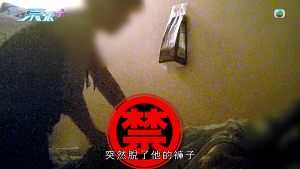 馬鞍山商場邪骨按摩店極猴擒!東張男同事放蛇突然被除褲招呼 影片證據全曝光