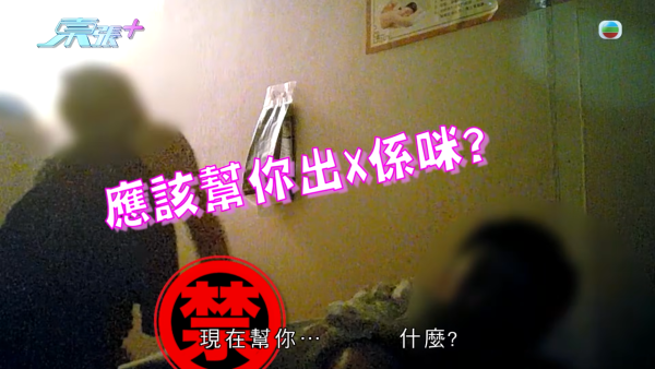 馬鞍山商場邪骨按摩店極猴擒！東張男同事放蛇突然被除褲招呼 影片證據全曝光