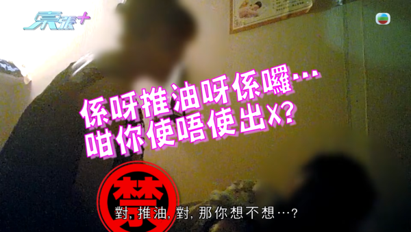 馬鞍山商場邪骨按摩店極猴擒！東張男同事放蛇突然被除褲招呼 影片證據全曝光