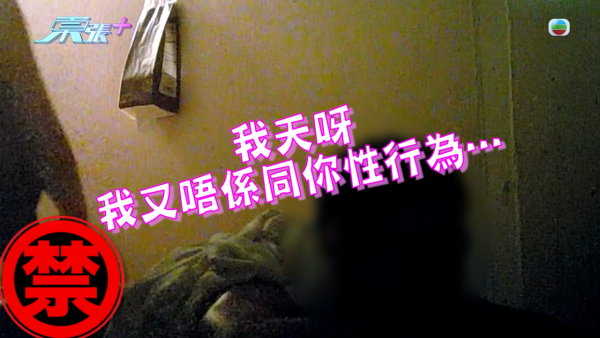 馬鞍山商場邪骨按摩店極猴擒！東張男同事放蛇突然被除褲招呼 影片證據全曝光