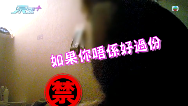 馬鞍山商場邪骨按摩店極猴擒!東張男同事放蛇突然被除褲招呼 影片證據全曝光
