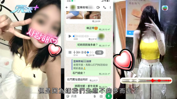 馬鞍山商場邪骨按摩店極猴擒！東張男同事放蛇突然被除褲招呼 影片證據全曝光