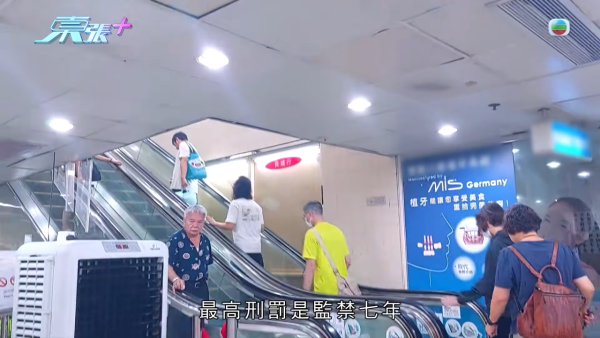 馬鞍山商場邪骨按摩店極猴擒!東張男同事放蛇突然被除褲招呼 影片證據全曝光