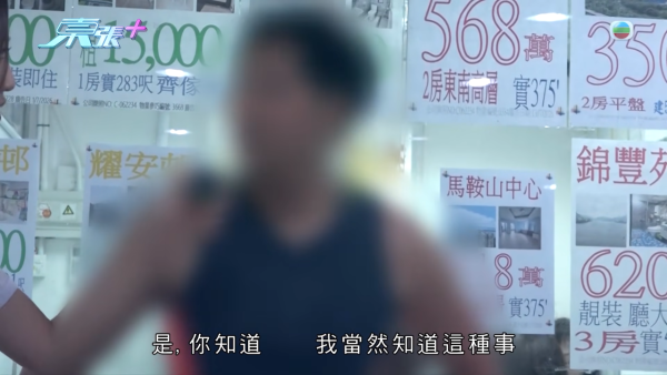 馬鞍山商場邪骨按摩店極猴擒！東張男同事放蛇突然被除褲招呼 影片證據全曝光