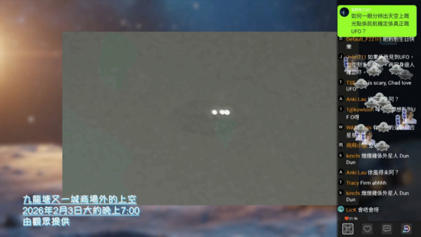 觀眾爆料｜又一城外3粒光點靜止半小時 美港航班拍到Tic Tac膠囊飛碟
