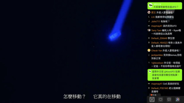 觀眾爆料｜又一城外3粒光點靜止半小時 美港航班拍到Tic Tac膠囊飛碟