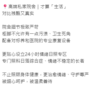 香港安老院極致貧富差距！網民直擊私家VS半資助院舍：晚年尊嚴全看口袋深度