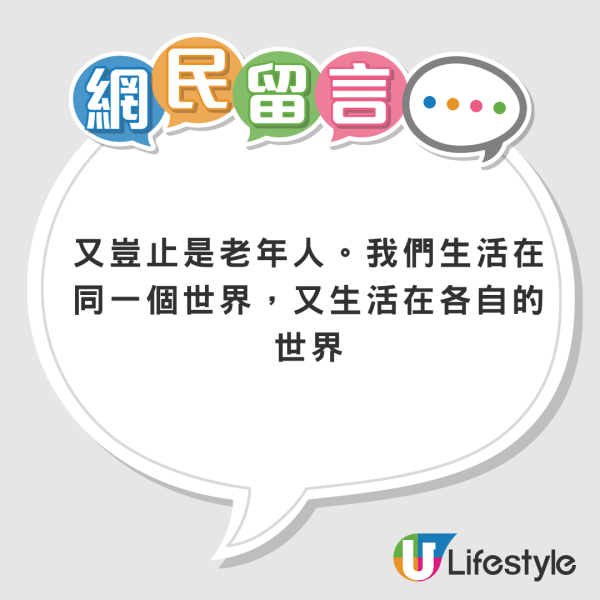 香港安老院極致貧富差距！網民直擊私家VS半資助院舍：晚年尊嚴全看口袋深度