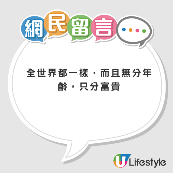 香港安老院極致貧富差距！網民直擊私家VS半資助院舍：晚年尊嚴全看口袋深度