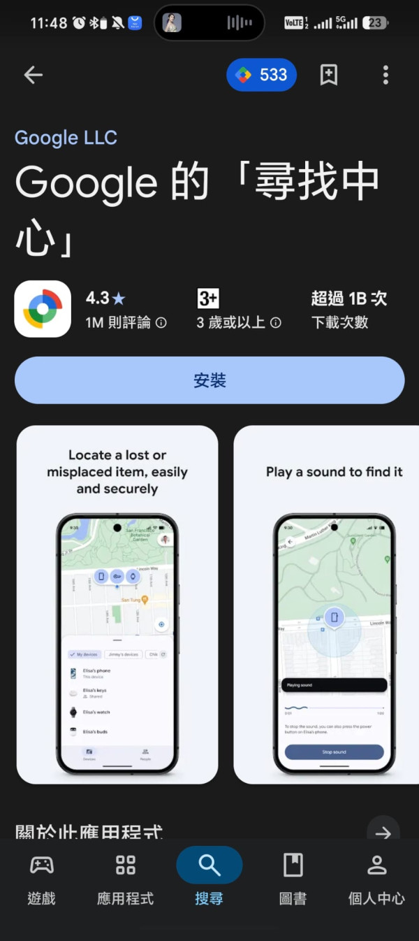 Momax Pinpop² X 評測：一隻追蹤器兼容 iPhone＋Android USB-C 充電抵玩價 HK$79 實測尋物表現