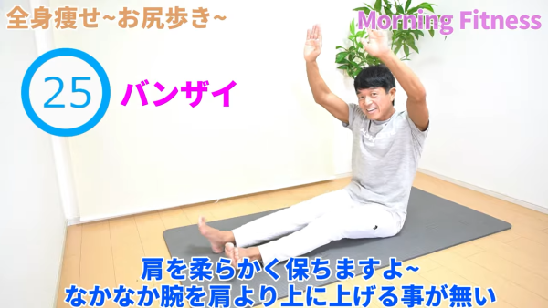 圖片來源：YouTube@おはよう‼トクさん