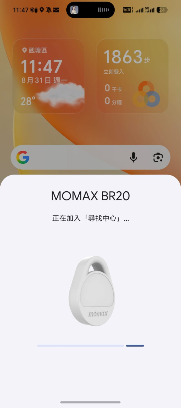 Momax Pinpop² X 評測：一隻追蹤器兼容 iPhone＋Android USB-C 充電抵玩價 HK$79 實測尋物表現