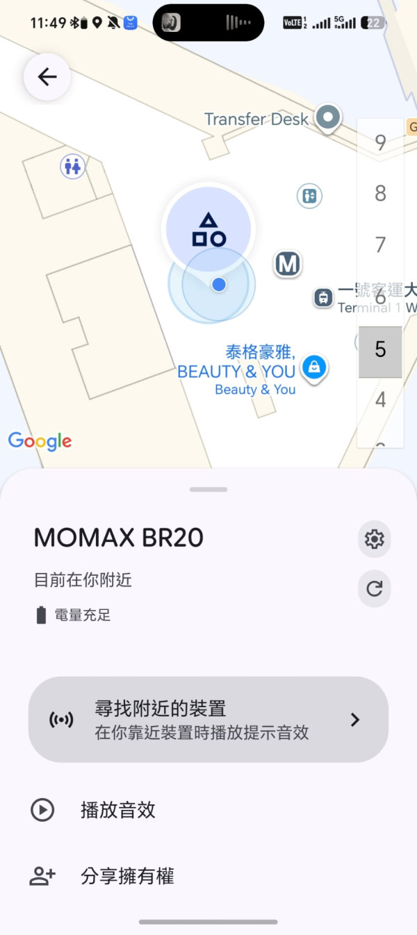 Momax Pinpop² X 評測：一隻追蹤器兼容 iPhone＋Android USB-C 充電抵玩價 HK$79 實測尋物表現