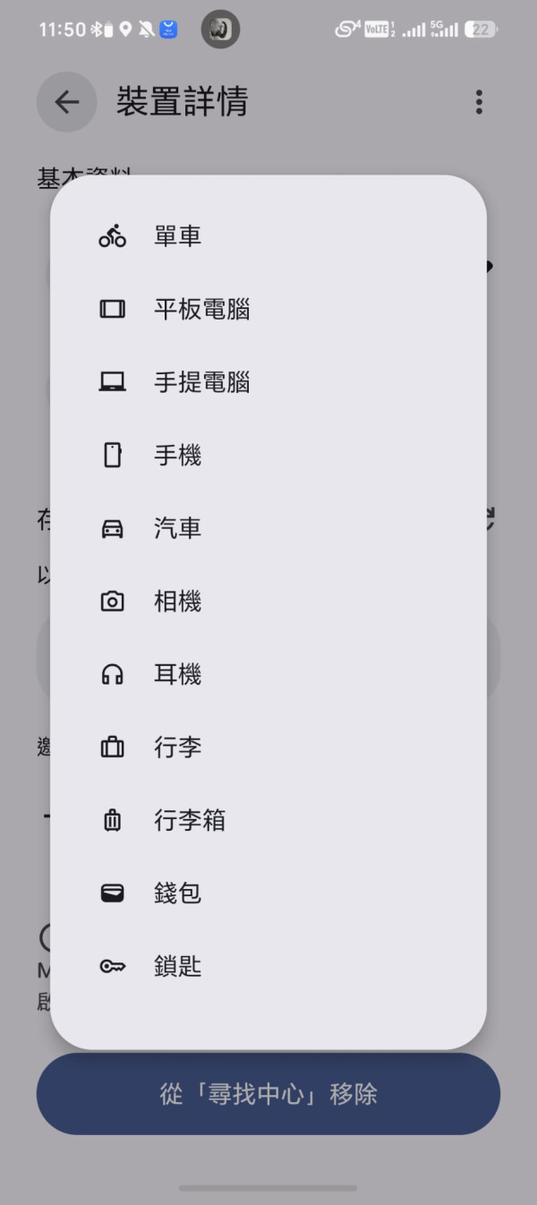 Momax Pinpop² X 評測：一隻追蹤器兼容 iPhone＋Android USB-C 充電抵玩價 HK$79 實測尋物表現