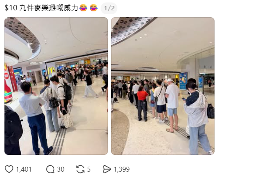 麥當勞$10九件麥樂雞告別淪陷長龍！神分流1分鐘即取！讚爆全球最繁忙老麥