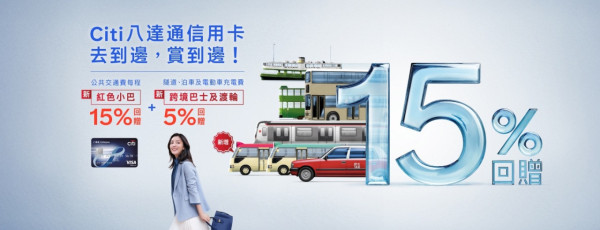 八達通優惠|申請指定八達通信用卡送Dyson旅行風筒!搭港鐵/巴士/小巴再賺$500現金回贈